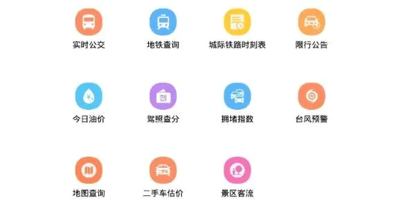 舟山智慧民生最新手机版 舟山智慧民生最新手机版