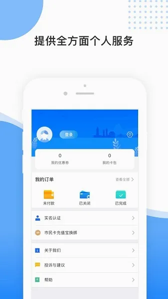 ��ɽ�ǻ����������ֻ���v3.1.8 �ٷ������ͼ