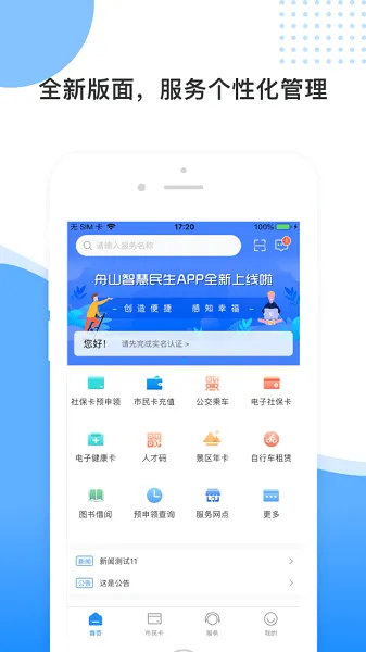 ��ɽ�ǻ����������ֻ���v3.1.8 �ٷ������ͼ