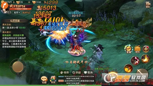 灵域修仙安卓版手机版 灵域修仙安卓版手机版