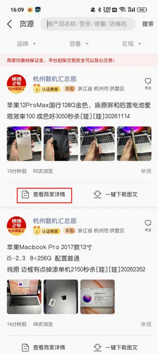 靓机汇2026最新版本 靓机汇2026最新版本