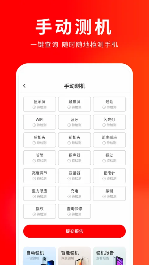 靓机汇2026最新版本 靓机汇2026最新版本
