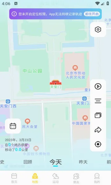 �㼣(���й켣��¼)v1.2.0 �ֻ����ͼ