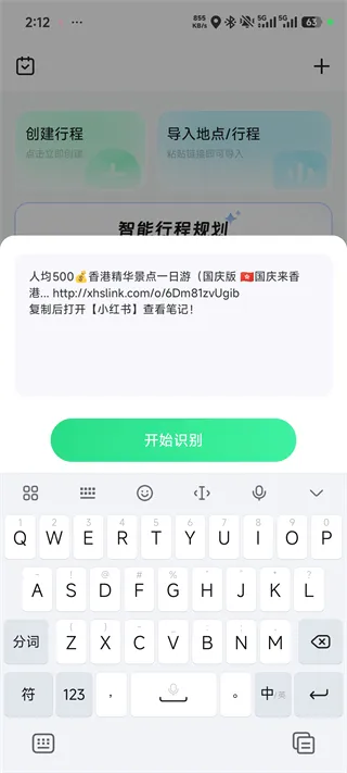 足迹(出行轨迹记录) 足迹(出行轨迹记录)