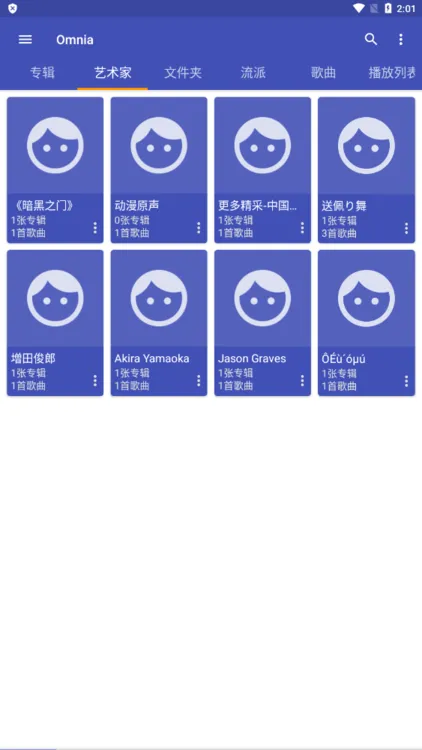 omnia���ֲ�����(���ֲ�������)v1.8.4 ��׿���ͼ