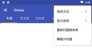 omnia音乐播放器(音乐播放软件) omnia音乐播放器(音乐播放软件)