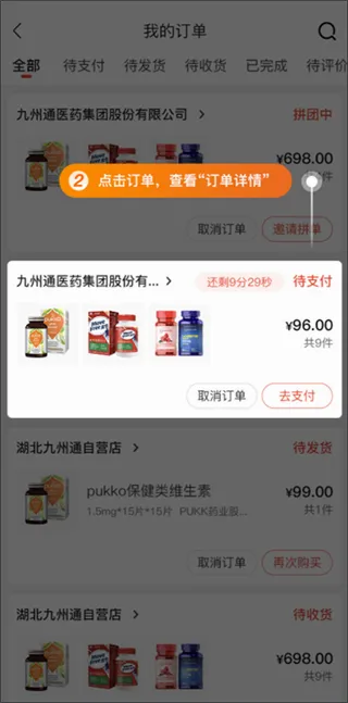 药九九最新手机版 药九九最新手机版