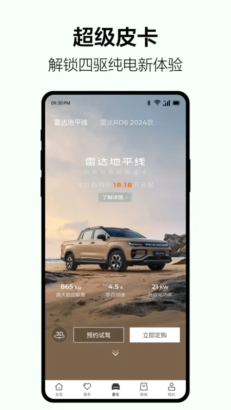 �����״�(������������)v4.8.0 ��Ѱ��ͼ