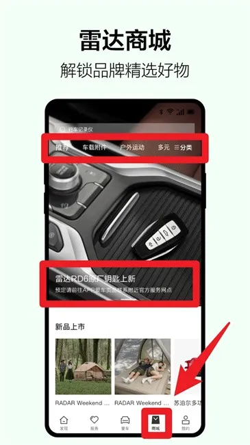 吉利雷达(汽车服务软件) 吉利雷达(汽车服务软件)