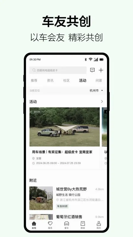 �����״�(������������)v4.8.0 ��Ѱ��ͼ