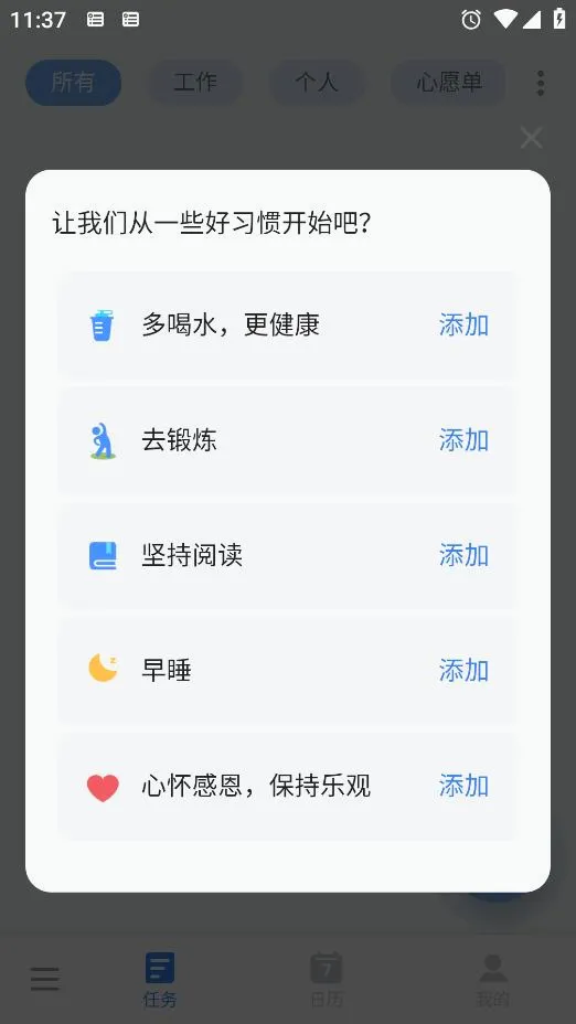to-do list�����ֻ���v1.02.98.1225 �ٷ������ͼ