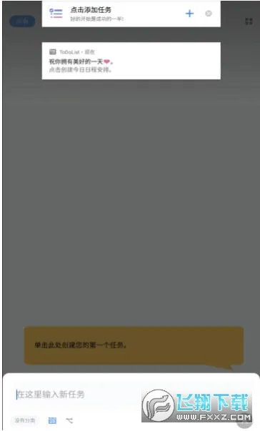 to-do list�����ֻ���v1.02.98.1225 �ٷ������ͼ