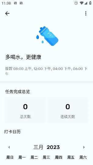 to-do list最新手机版 to-do list最新手机版