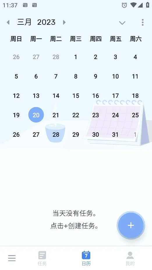 to-do list�����ֻ���v1.02.98.1225 �ٷ������ͼ