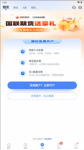 口袋贵金属安卓版手机版 口袋贵金属安卓版手机版