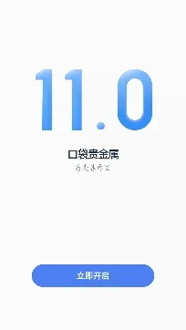 口袋贵金属安卓版手机版 口袋贵金属安卓版手机版