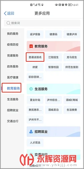 酒城e通2026官方最新版本 酒城e通2026官方最新版本