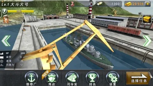 ��ͧս3Dս�������ֻ���v3.8.7 �ٷ������ͼ