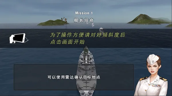 炮艇战3D战舰最新手机版 炮艇战3D战舰最新手机版