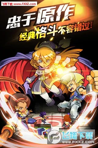 ��ѪӢ��(����ϷAmpedFighters)v1.70 �ֻ����ͼ