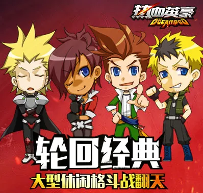 热血英豪(格斗游戏AmpedFighters) 热血英豪(格斗游戏AmpedFighters)