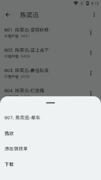 哔哔音乐2026最新版本 哔哔音乐2026最新版本