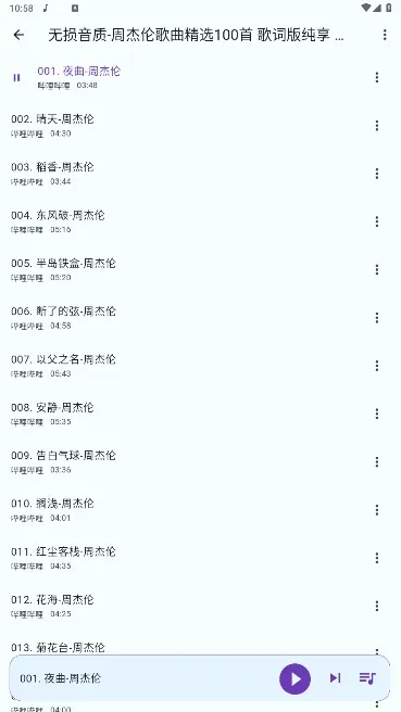 哔哔音乐2026最新版本 哔哔音乐2026最新版本