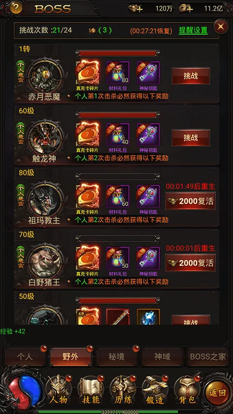 战神霸业(传奇挂机手游) 战神霸业(传奇挂机手游)