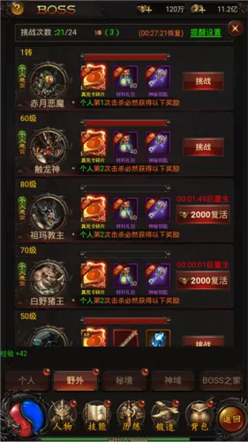 战神霸业(传奇挂机手游) 战神霸业(传奇挂机手游)