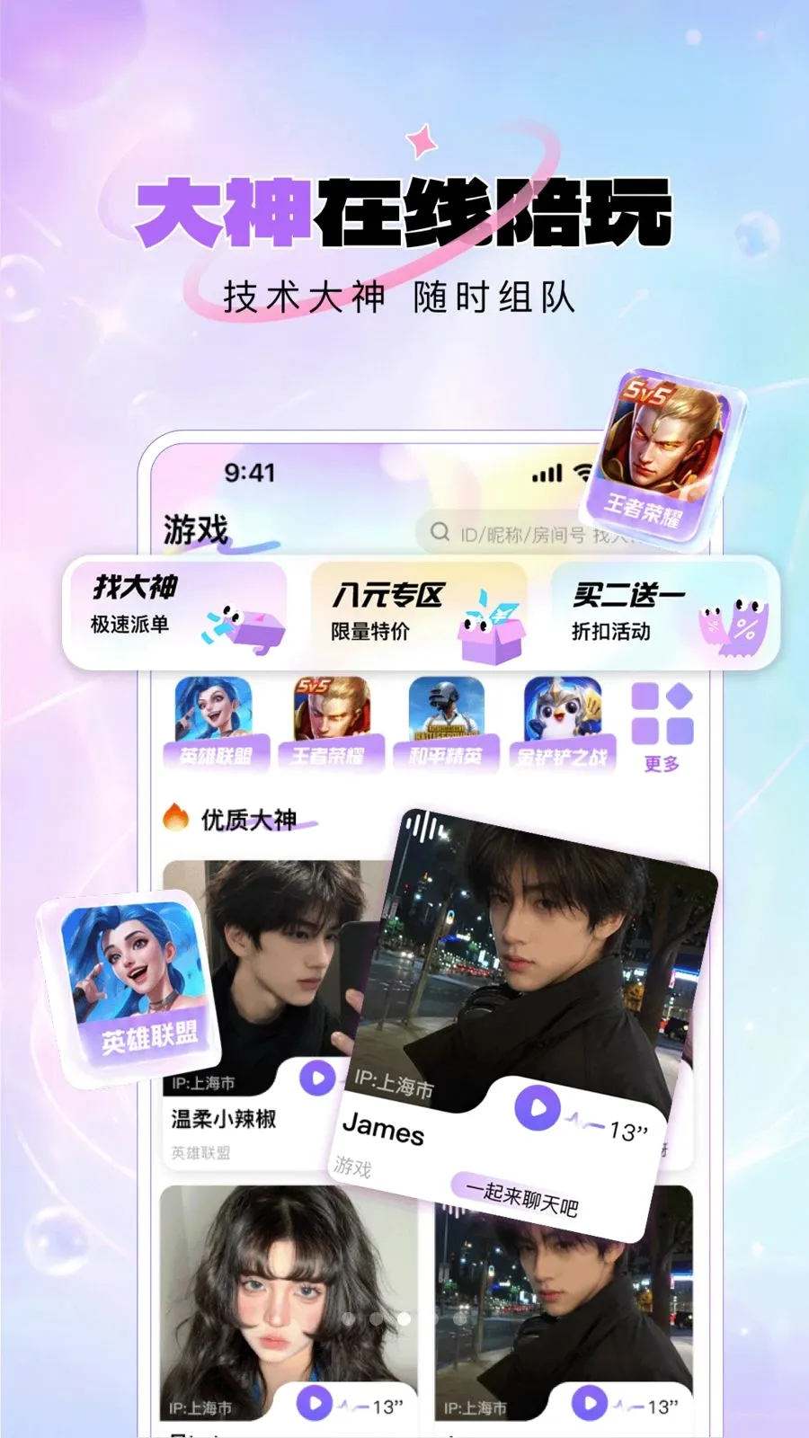 ���Ų���(�����罻ƽ̨)v1.0.1 �ֻ����ͼ