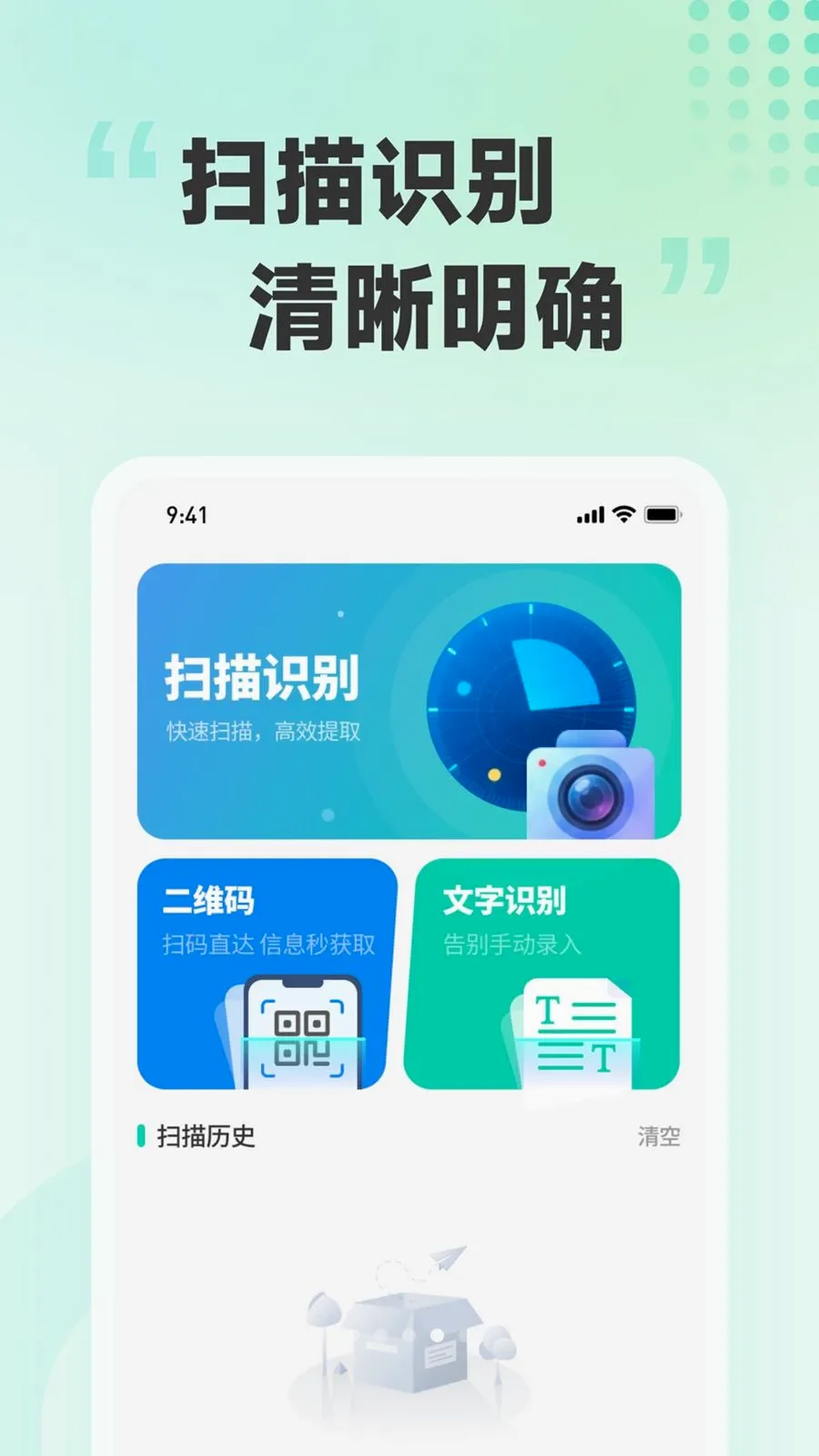 ����ȫ��ɨ������2026�ٷ����°汾v1.0.0 ��Ѱ��ͼ