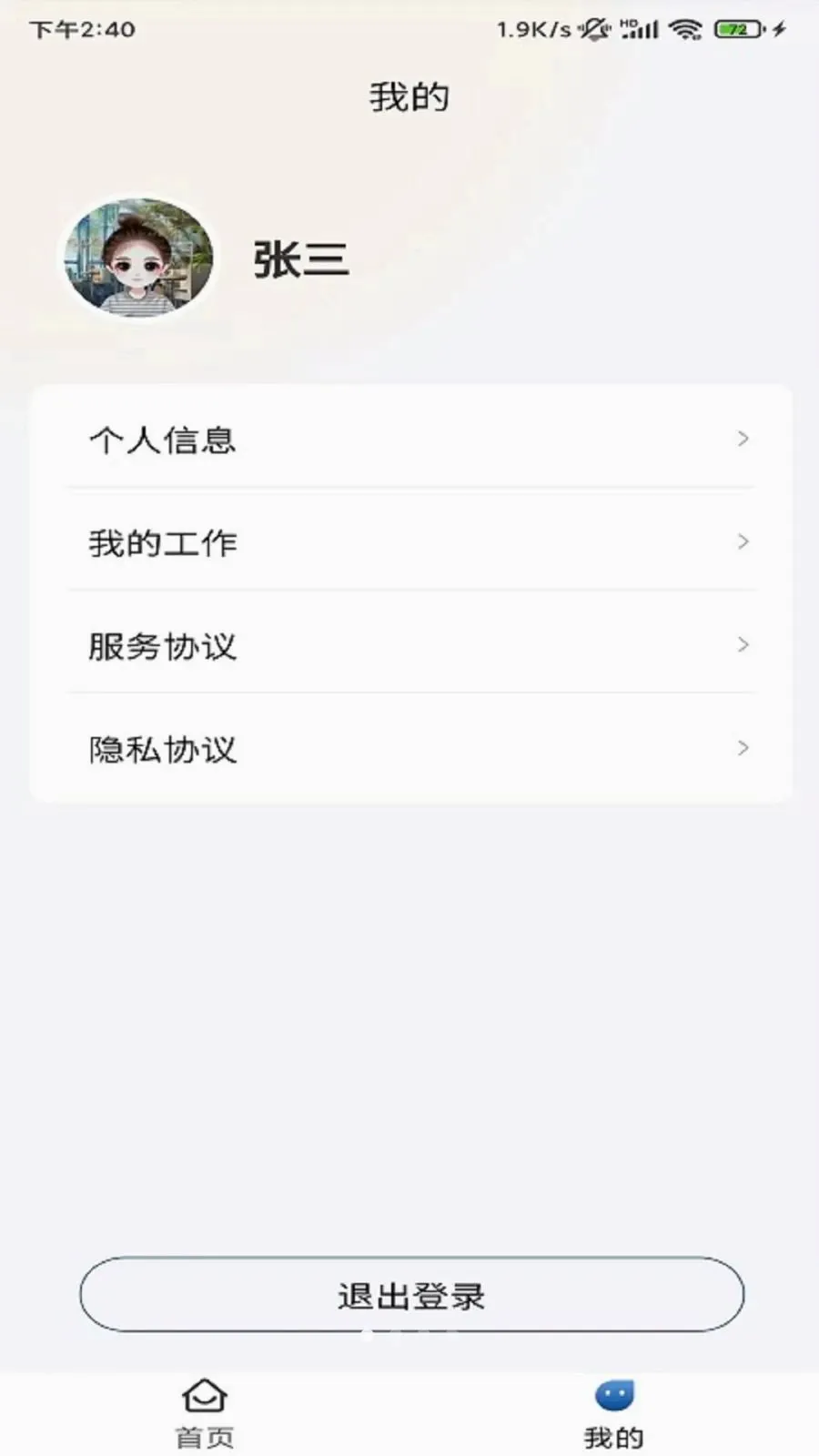 ��������2026�ٷ����°汾v1.1.2 �ٷ������ͼ