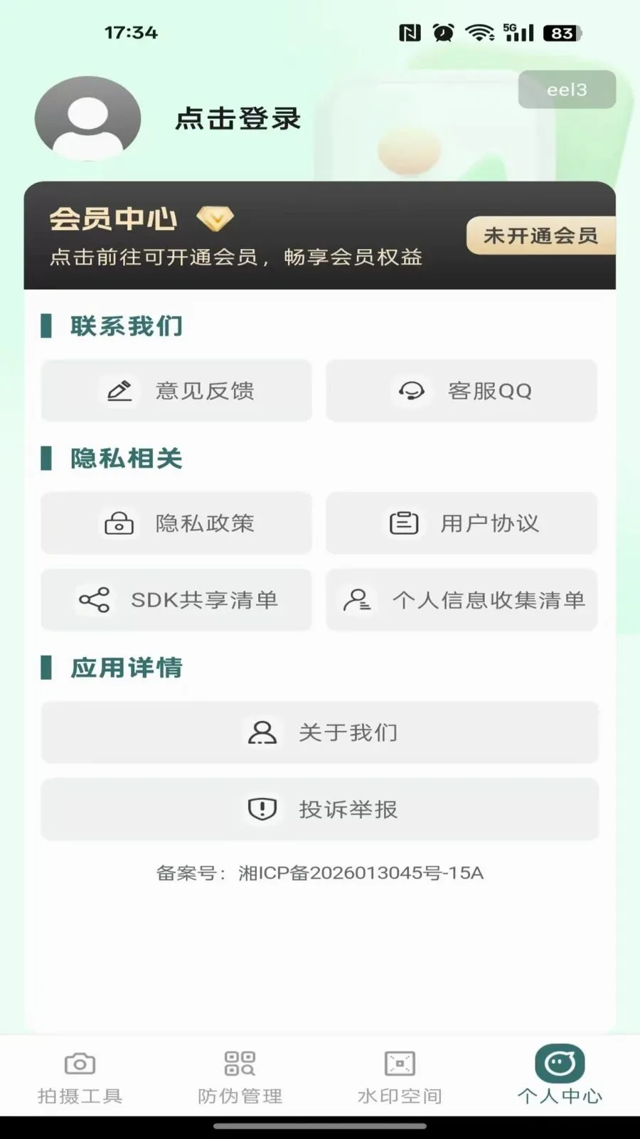 ˮӡ����Ѷ�λ�����ֻ���v1.0.0 ��׿���ͼ