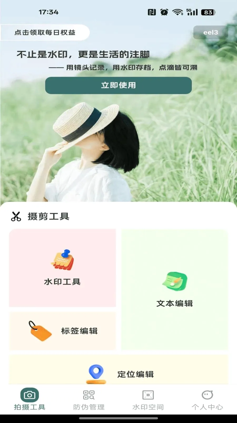 ˮӡ����Ѷ�λ�����ֻ���v1.0.0 ��׿���ͼ