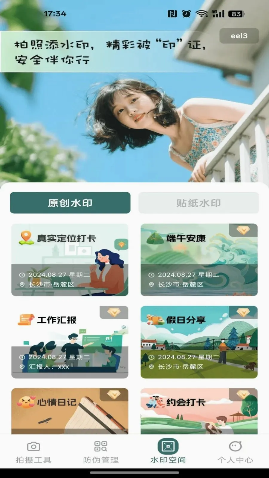 ˮӡ����Ѷ�λ�����ֻ���v1.0.0 ��׿���ͼ