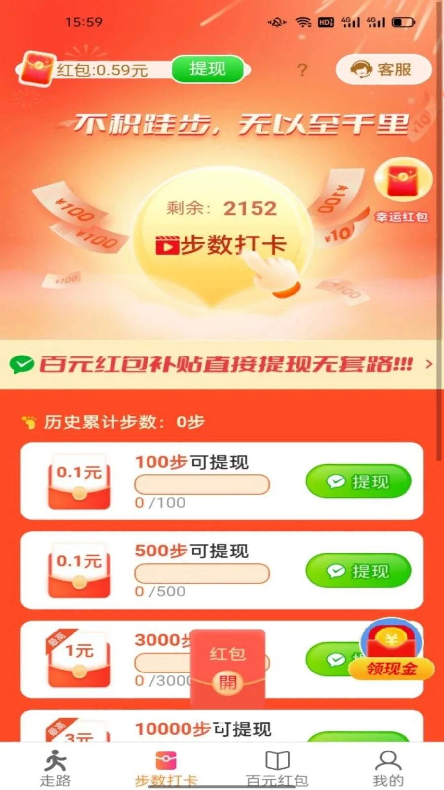 �������ͨ(�˶���������)v6.8.8.2 ��Ѱ��ͼ