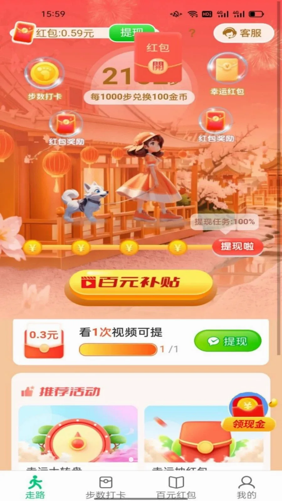 �������ͨ(�˶���������)v6.8.8.2 ��Ѱ��ͼ