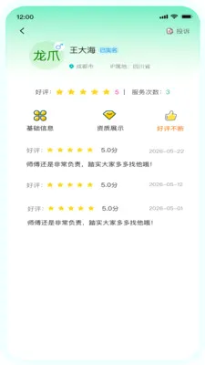 ��צֱƸ(����������Ƹ)v2.3.4 �ٷ������ͼ