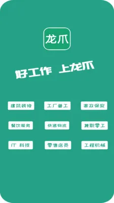 ��צֱƸ(����������Ƹ)v2.3.4 �ٷ������ͼ