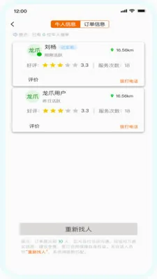 ��צֱƸ(����������Ƹ)v2.3.4 �ٷ������ͼ