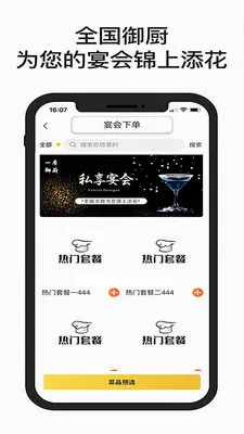 һϯ���������������(�����������)v2.0.07 �ٷ������ͼ