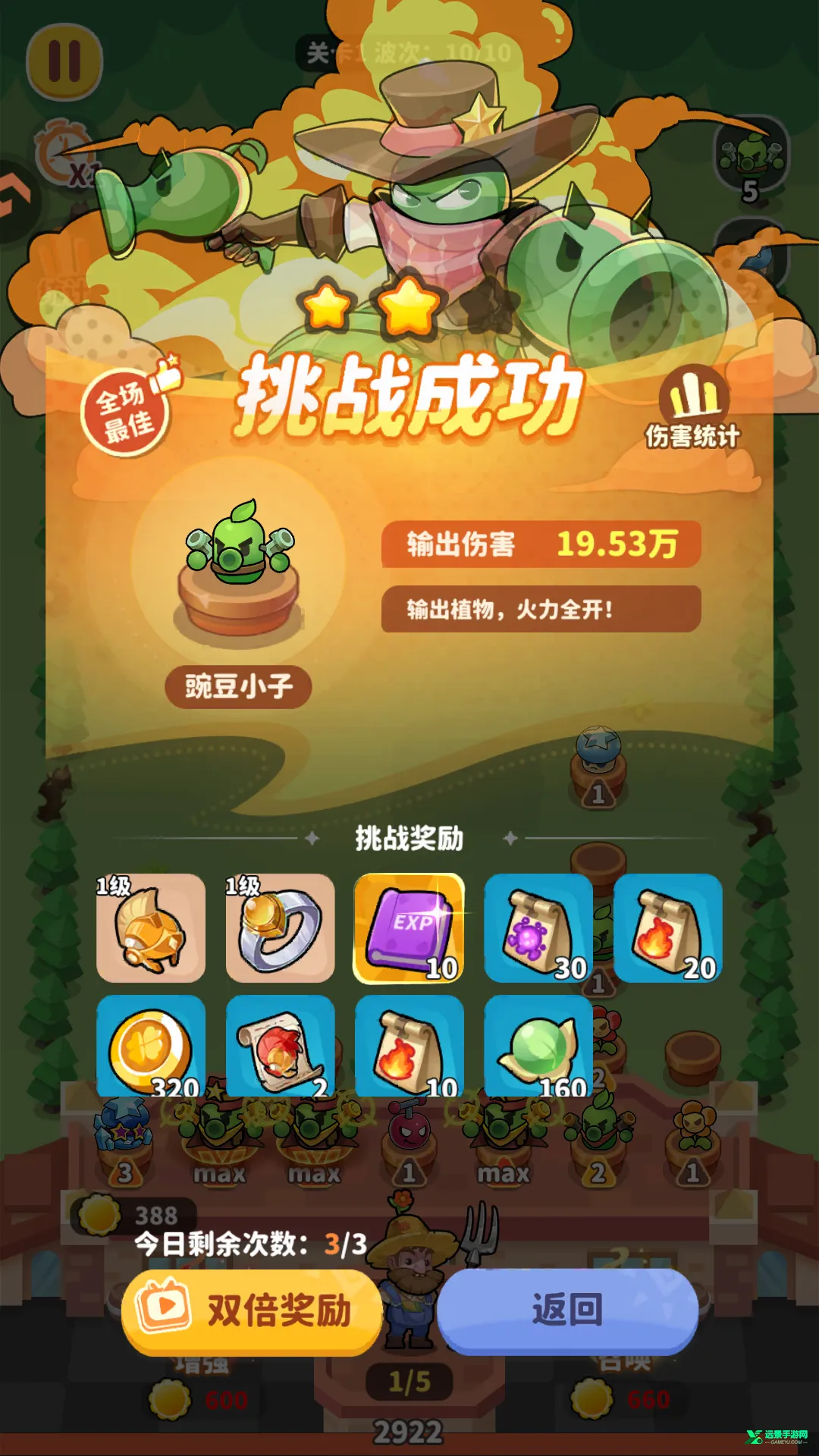 植物萌斗(植物塔防游戏) 植物萌斗(植物塔防游戏)