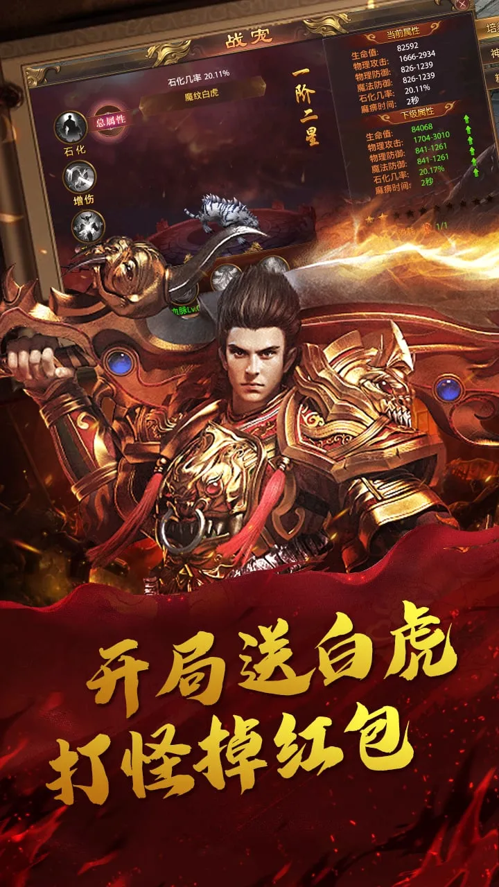 雷神战记(传奇游戏玩法多) 雷神战记(传奇游戏玩法多)