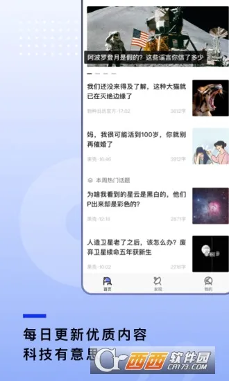 ����(֪ʶ����ƽ̨)v2.0.21 ��׿���ͼ