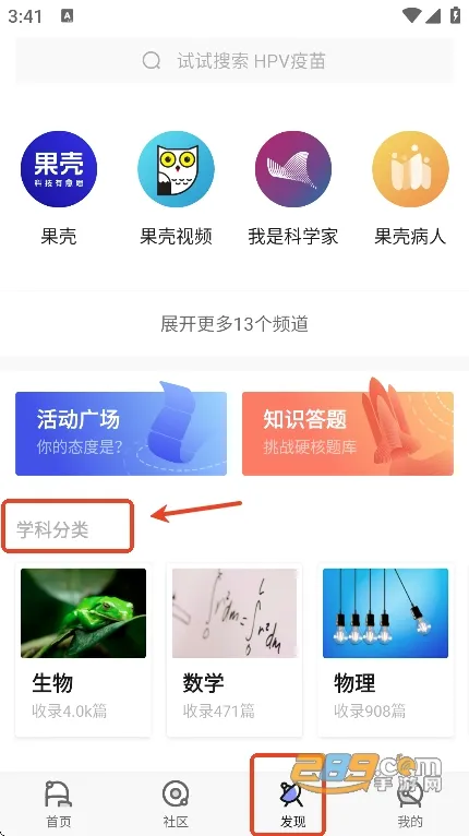 果壳(知识科普平台) 果壳(知识科普平台)