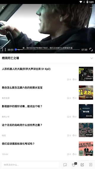 果壳(知识科普平台) 果壳(知识科普平台)