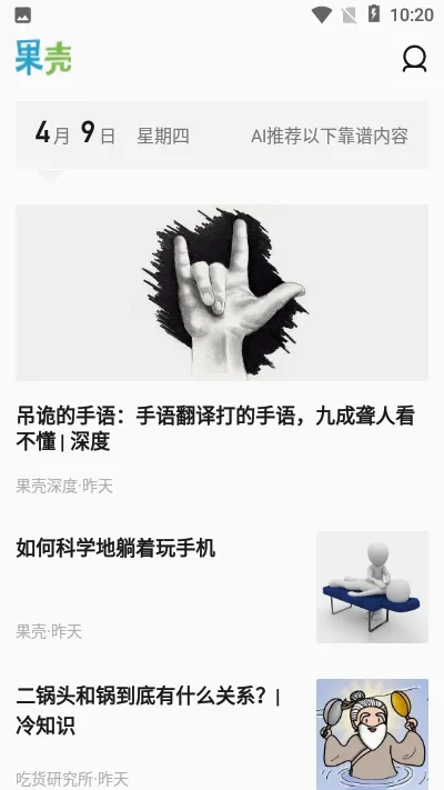 ����(֪ʶ����ƽ̨)v2.0.21 ��׿���ͼ