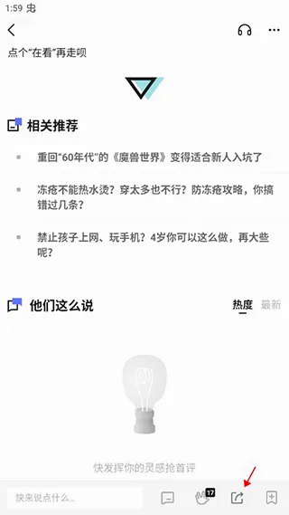 果壳(知识科普平台) 果壳(知识科普平台)