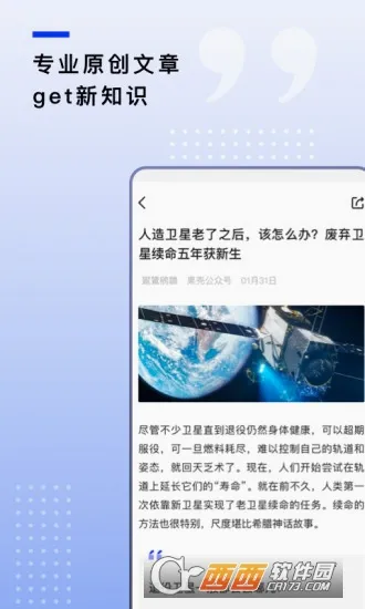 ����(֪ʶ����ƽ̨)v2.0.21 ��׿���ͼ