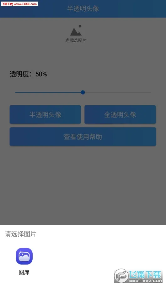 ͸��ͷ������(ͷ����������)v3.3 ��Ѱ��ͼ